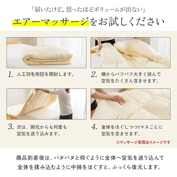 洗える 人工羽毛掛布団 2枚合わせ シングル(AD) 16枚目画像