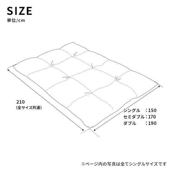 洗える 人工羽毛掛布団 2枚合わせ シングル(AD) 17枚目画像