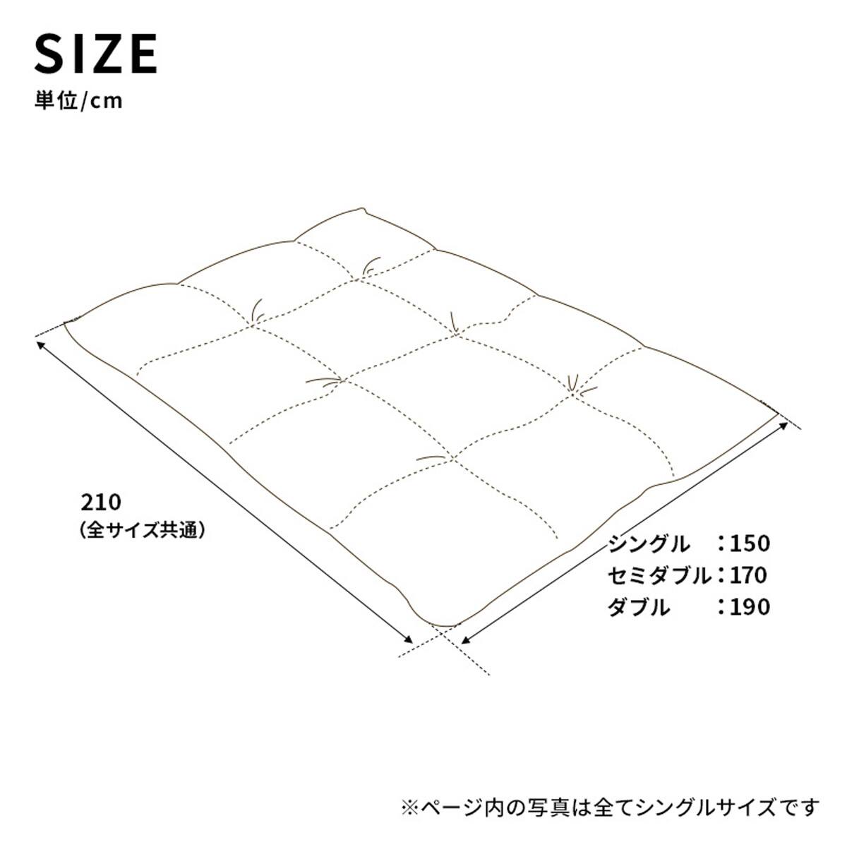 洗える 人工羽毛掛布団 2枚合わせ セミダブル(AD) | ニトリネット
