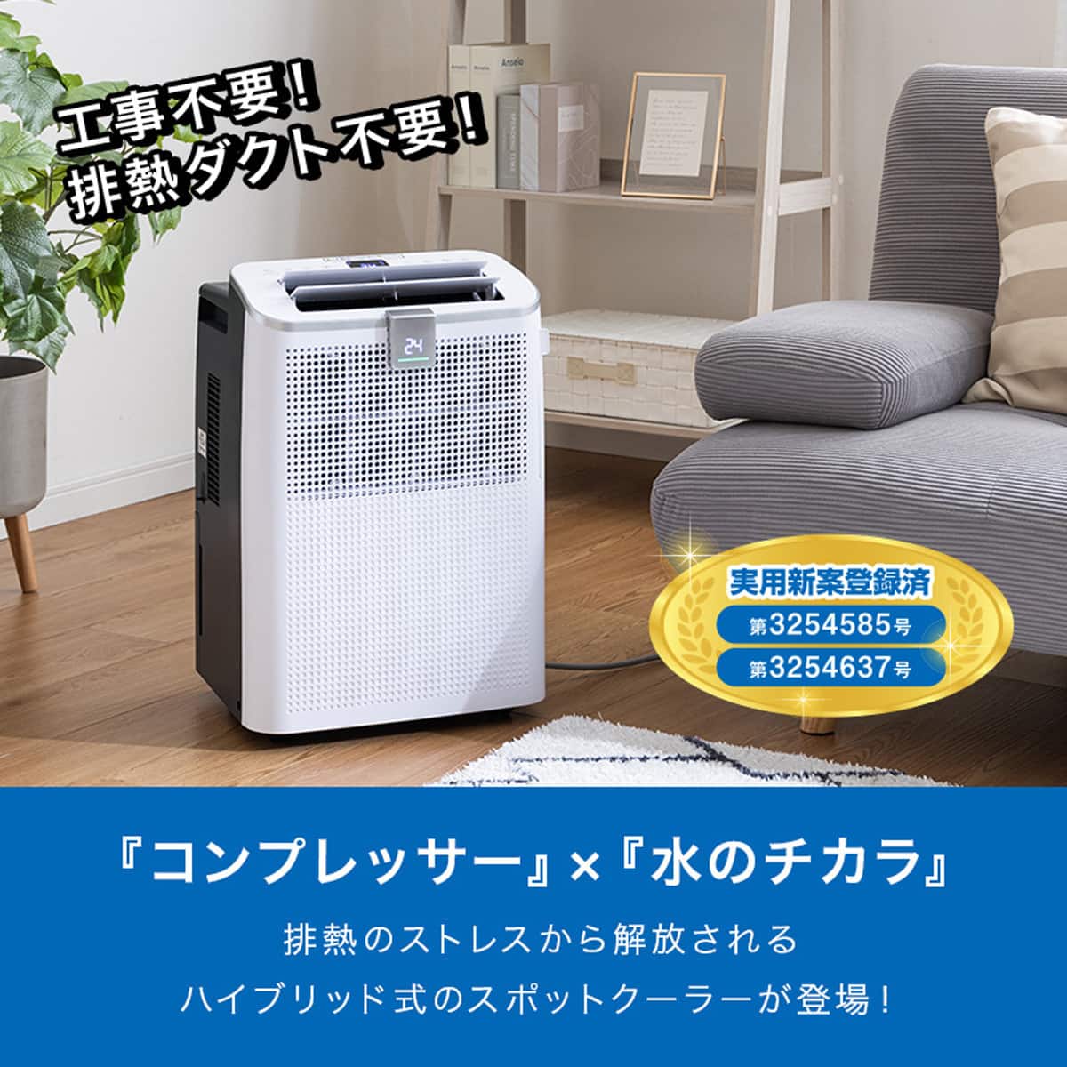 工事不要 排熱ダクトレススポットクーラー | ニトリネット【公式