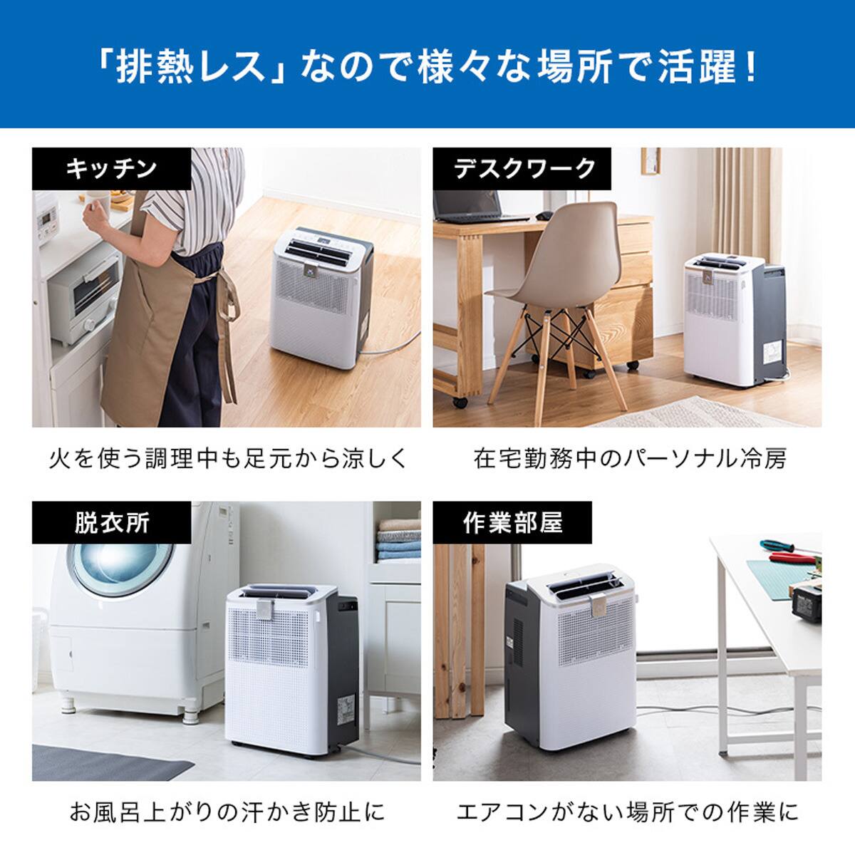工事不要 排熱ダクトレススポットクーラー | ニトリネット【公式