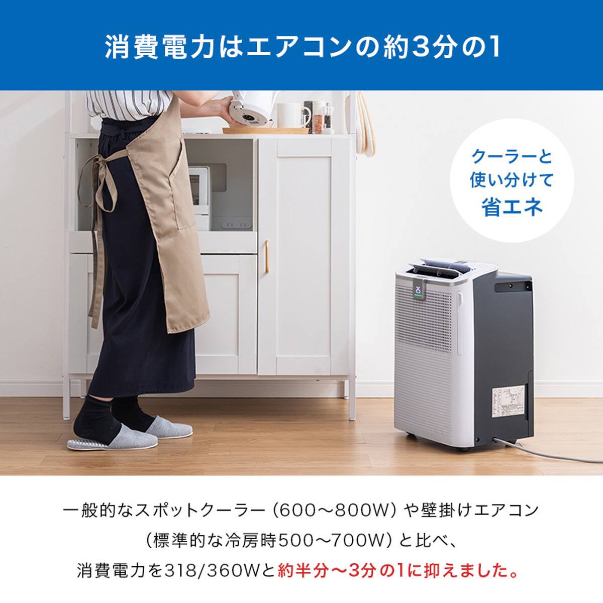 しろし　エアコン 冷房 クーラートイレ用 工事不要 排熱ダクトレススポットクーラー | ニトリネット【公式