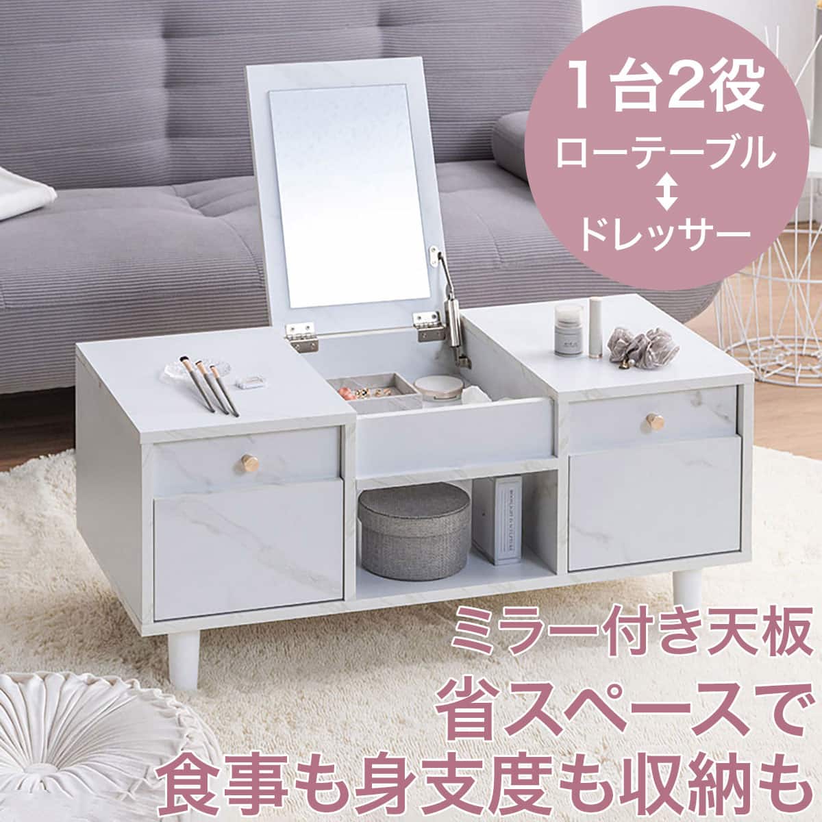ドレッサー・鏡台通販 | ニトリネット【公式】 家具・インテリア通販