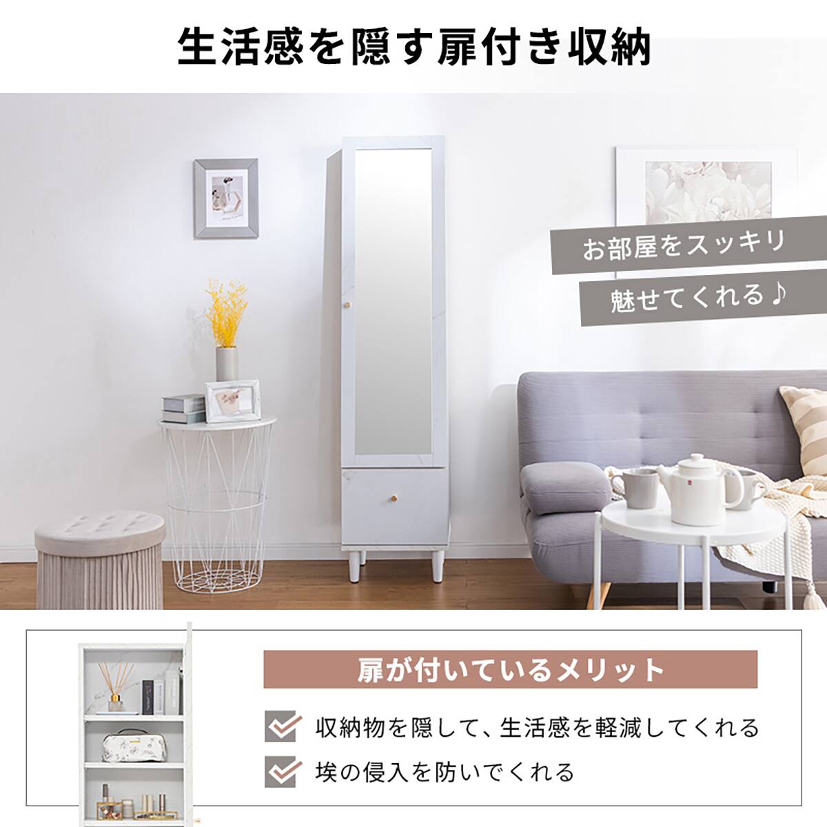 姿見ドレッサー(ADM マーブル) | ニトリネット【公式】 家具