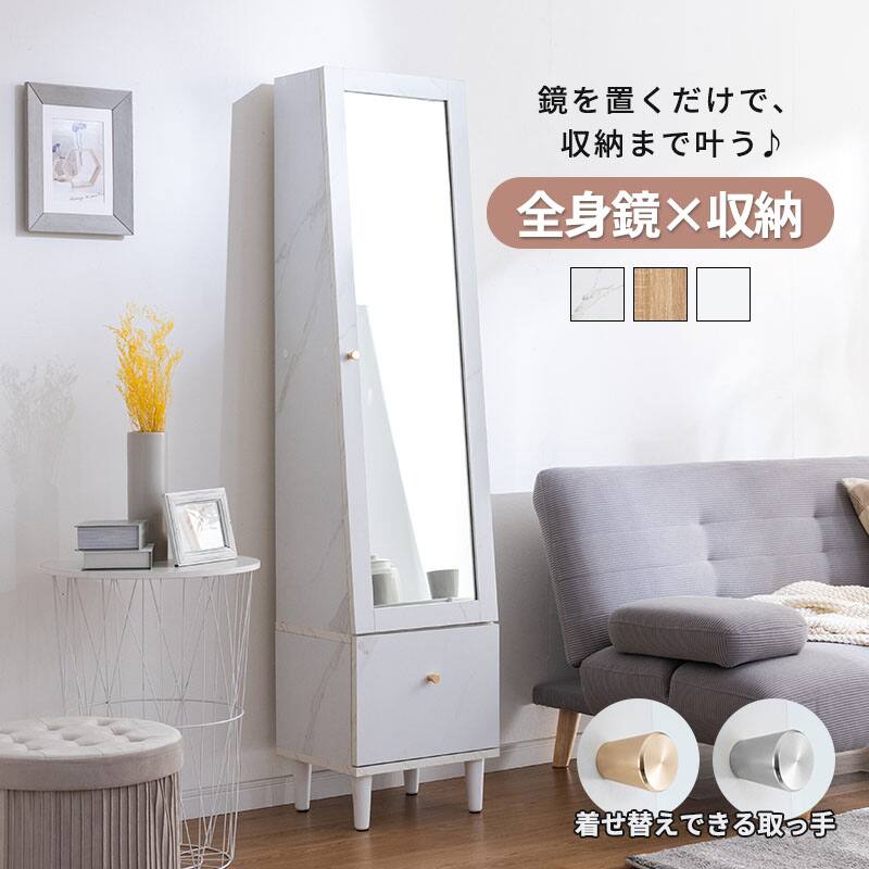 鏡 姿見 | ニトリネット【公式】 家具・インテリア通販