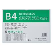 マグネットカードケース(HMC B4サイズ 5枚セット)