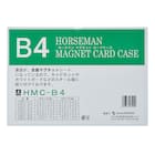 マグネットカードケース(HMC-B4-5P B4サイズ 5枚セット) 1枚目画像