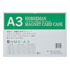 マグネットカードケース(HMC-A3-5P A3サイズ 5枚セット) 1枚目画像