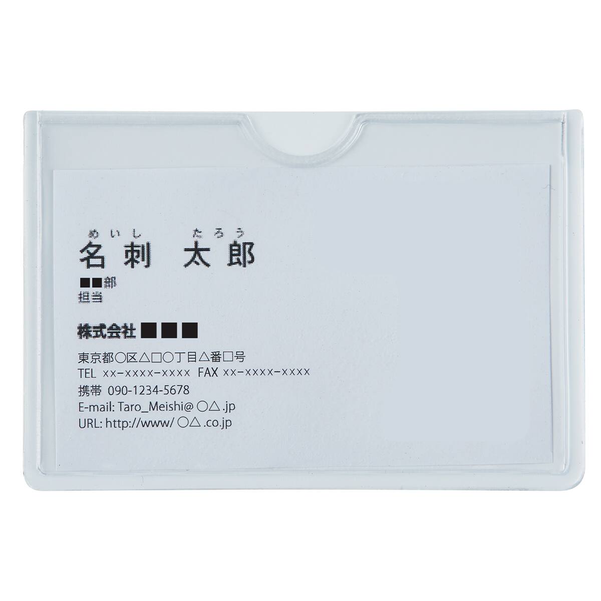 マグネットケース(HMC-MS-20P 名刺サイズ 20枚セット) | ニトリネット