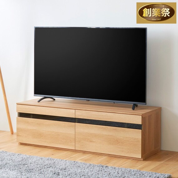 ローボード (幅120cm NTU) 1枚目画像