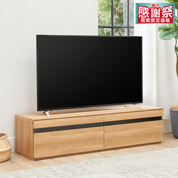 ローボード (幅150cm NTU) 1枚目画像