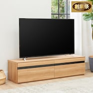 ローボード (幅150cm NTU)【期間限定価格:11/27~1/5まで】