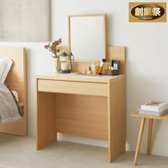 ドレッサーAM2【期間限定価格:11/27~1/5まで】