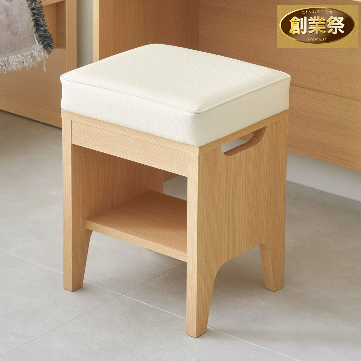 ドレッサー スツール | ニトリネット【公式】 家具・インテリア通販