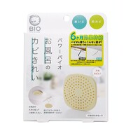 パワーバイオ お風呂のカビきれい