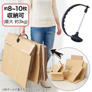 持ち運びできる段ボールストッカー (ブラック)