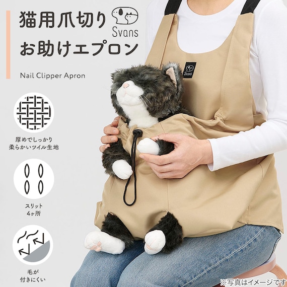 猫用爪切りお助けエプロン (ベージュ) 2枚目画像