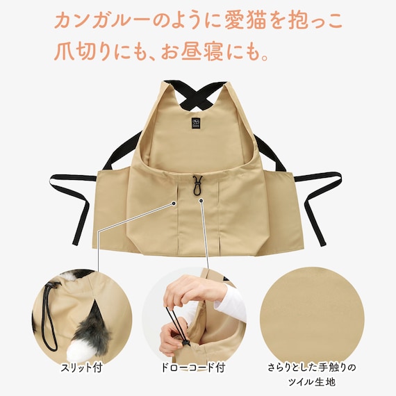猫用爪切りお助けエプロン (ベージュ) 3枚目画像