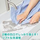 くっつく ソフト洗濯板 2枚目画像