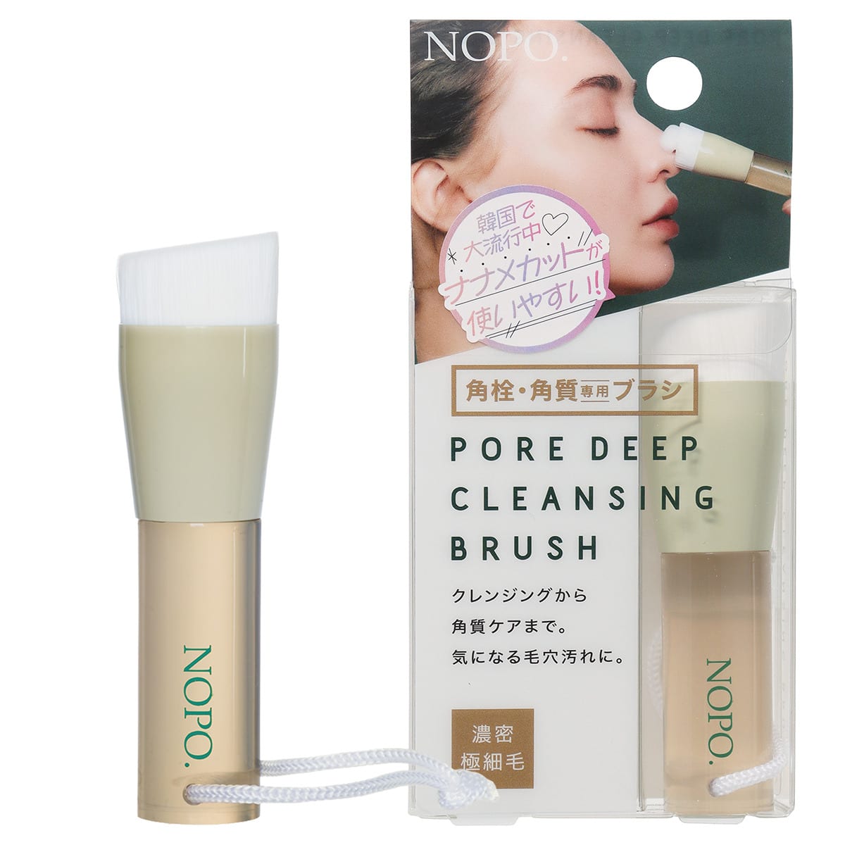 NOPOポアディープクレンジングブラシ | ニトリネット【公式】 家具