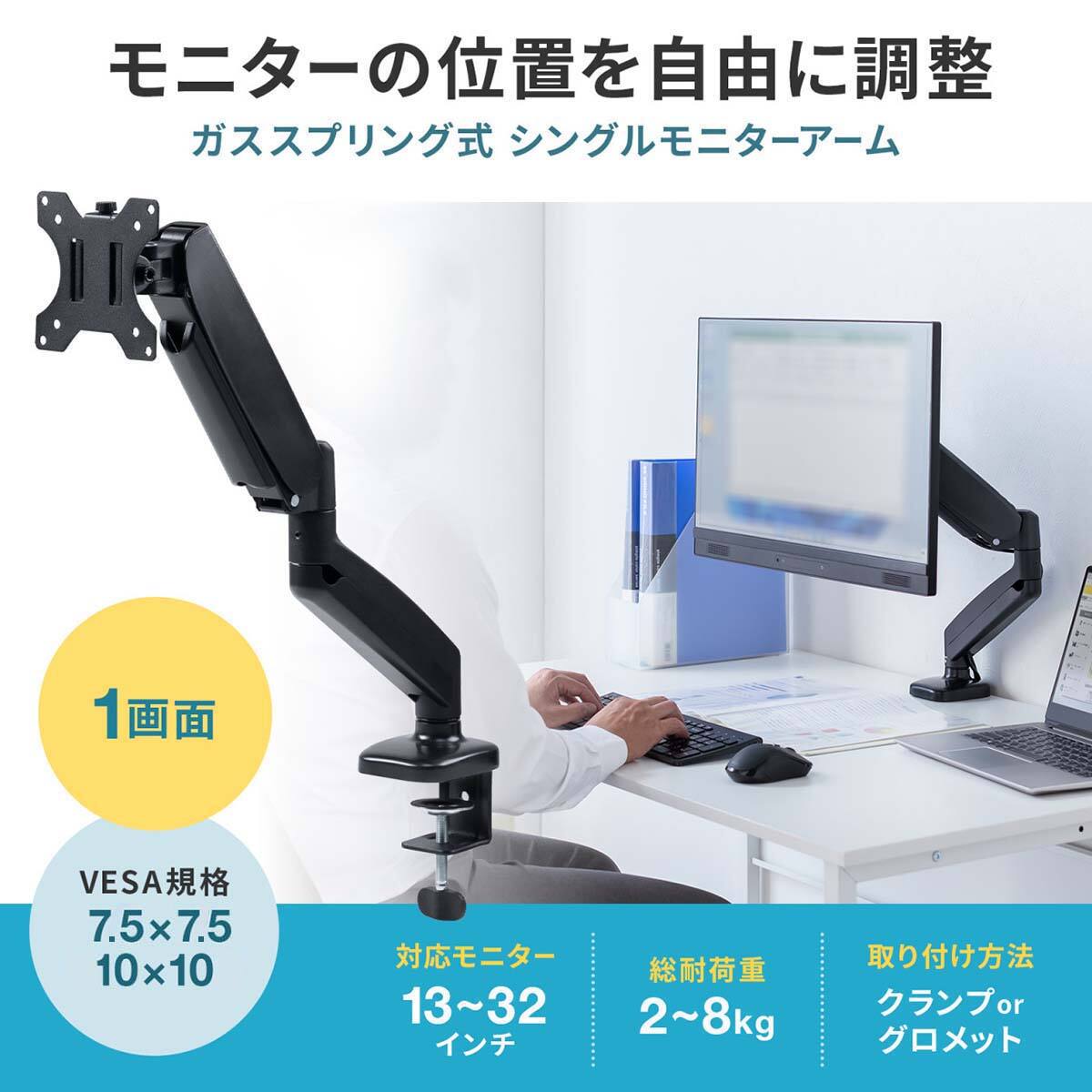 モニターアーム(CR-LAC 1405 BK) | ニトリネット【公式】 家具