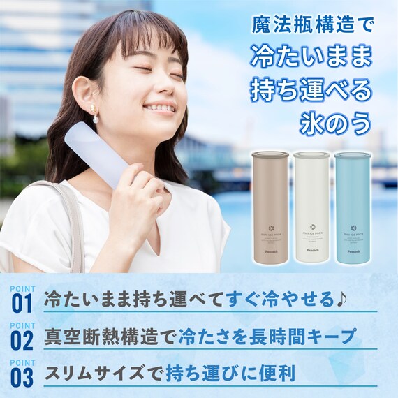 氷のう (ミニアイスバッグ ホワイト) 2枚目画像