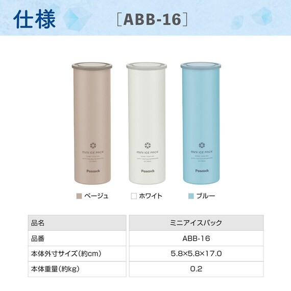 氷のう (ミニアイスバッグ ホワイト) 7枚目画像