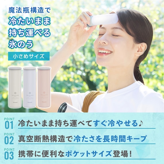 氷のう (ミニアイスポケット ブルー) 2枚目画像