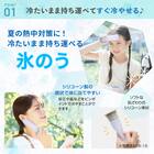 氷のう (ミニアイスポケット ブルー) 3枚目画像
