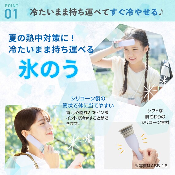 氷のう (ミニアイスポケット ブルー) 3枚目画像