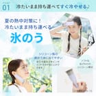 氷のう (ミニアイスポケット ブルー) 3枚目画像