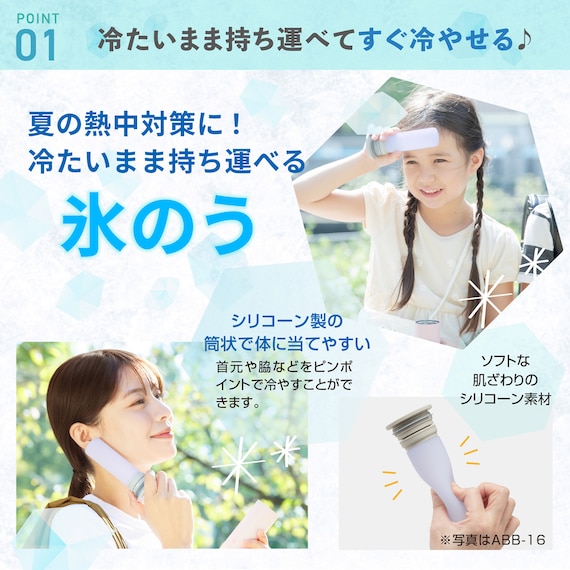 氷のう (ミニアイスポケット ブルー) 3枚目画像