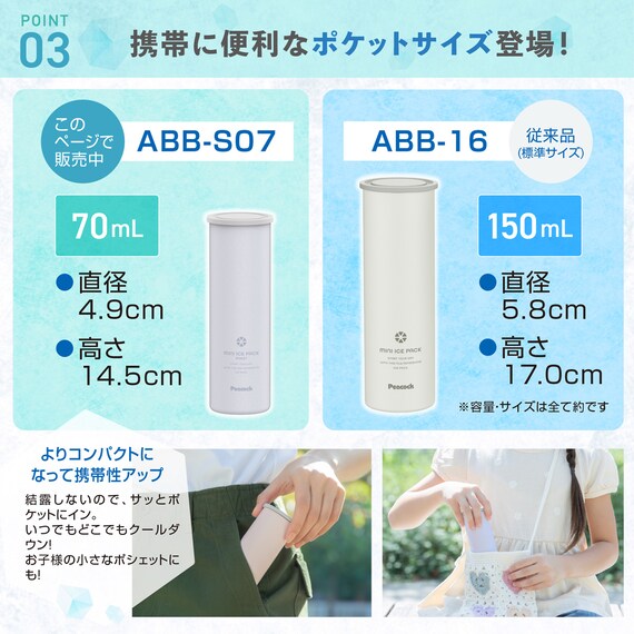 氷のう (ミニアイスポケット ブルー) 5枚目画像
