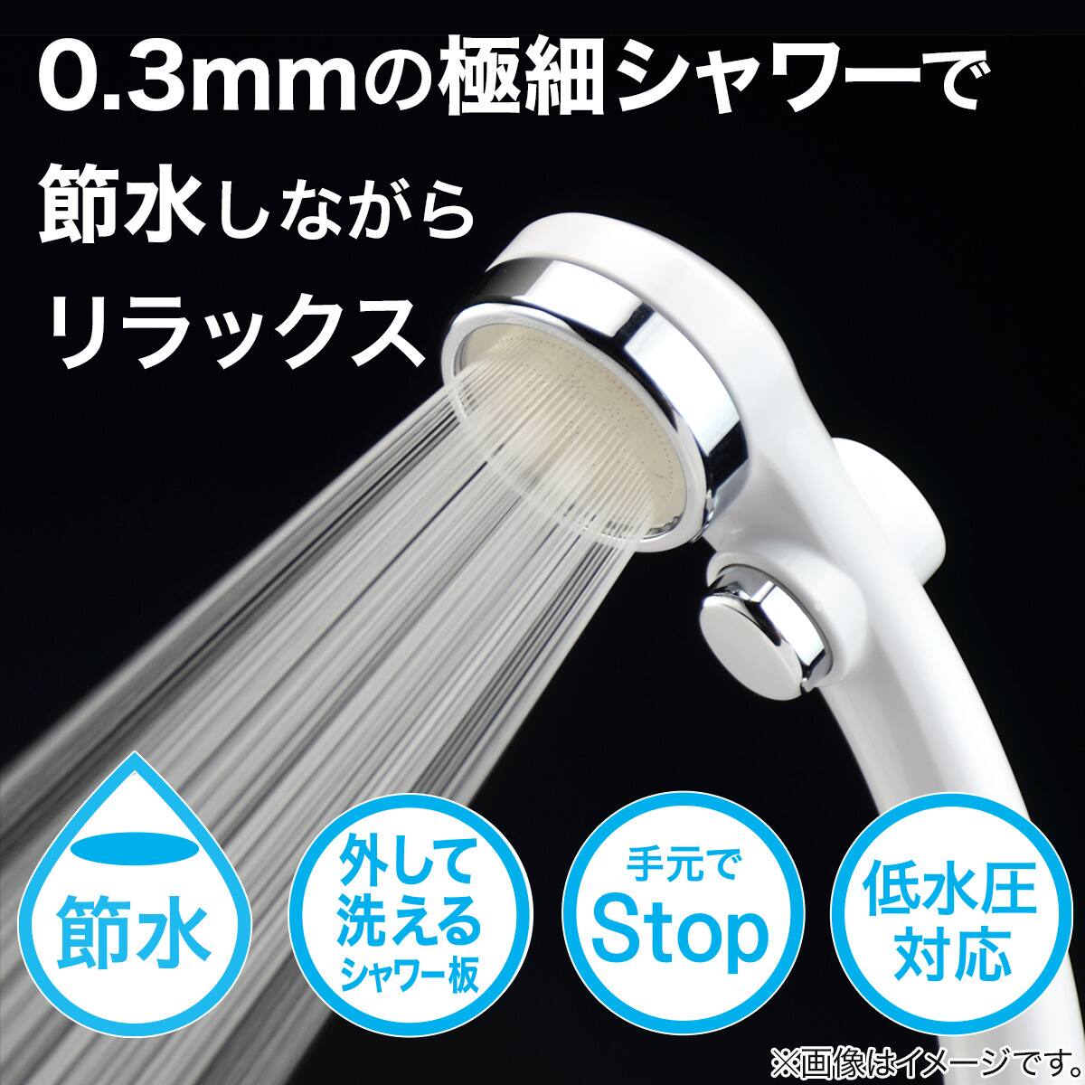 リラックスストップシャワー | ニトリネット【公式】 家具・インテリア通販