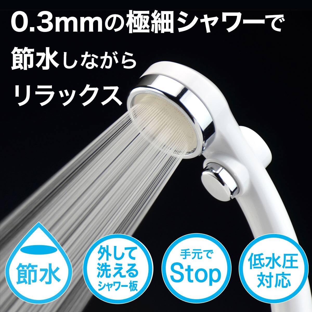 NEW エコシャワーⅡ 【新品未使用】 リラックスストップシャワー | ニトリネット【公式】 家具・インテリア通販