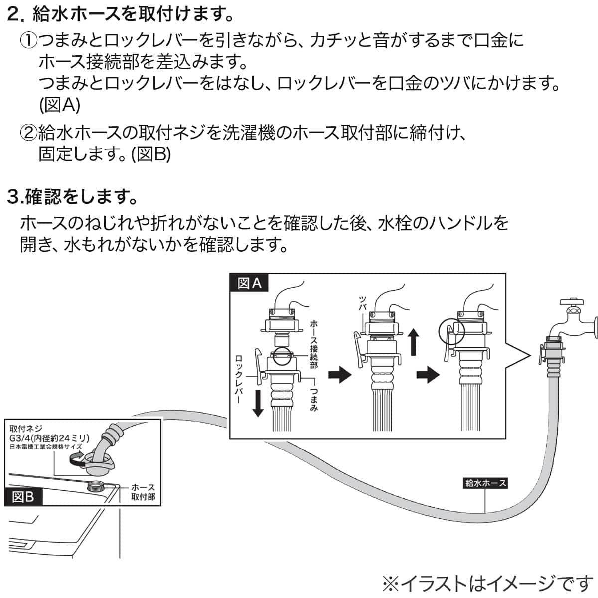 洗濯機給水ホース 3m | ニトリネット【公式】 家具・インテリア通販