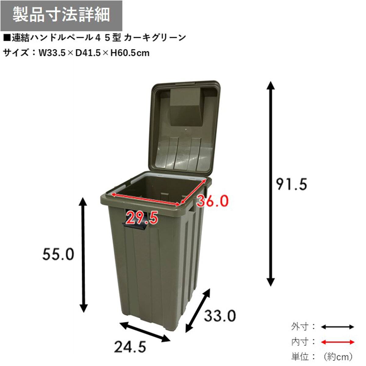 日本製】屋外用 連結ハンドルペール(45型/カーキグリーン) | ニトリ