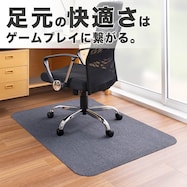 【日本製】置くだけピタッ 畳でも使えるチェアマット