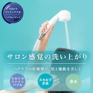 ヘアクレンジングシャワー MIGAMI PRO ファインバブルホースセット