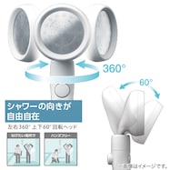 シャワーヘッド(レイニームーブ)