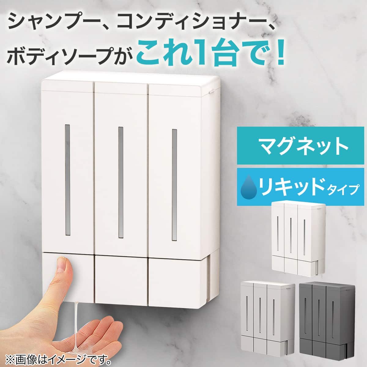 浮かせる3連 マグネット ディスペンサー(ホワイト) | ニトリネット