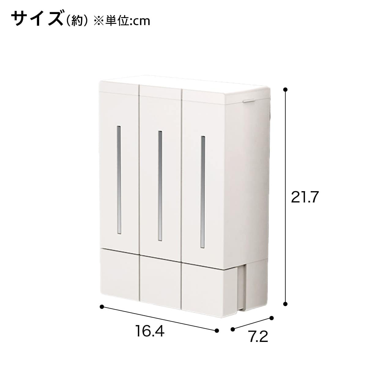 浮かせる3連 マグネット ディスペンサー(ホワイト) | ニトリネット