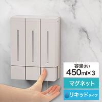 浮かせる3連 マグネットディスペンサー(グレー)