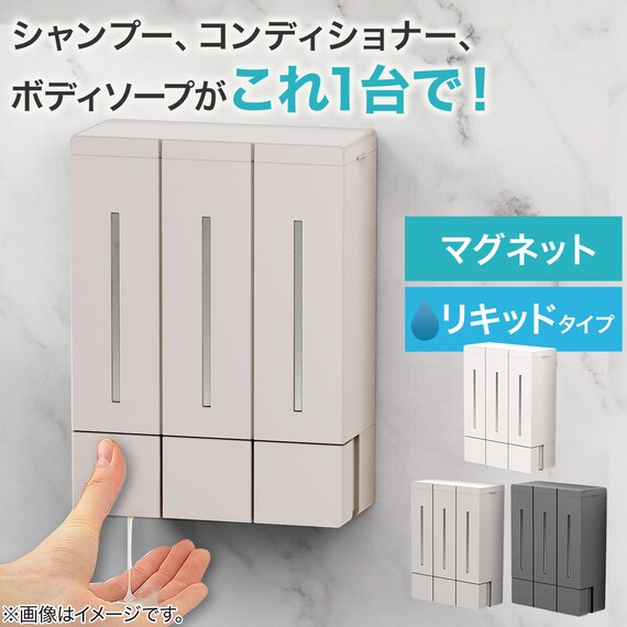 浮かせる3連 マグネットディスペンサー(グレー) 2枚目画像