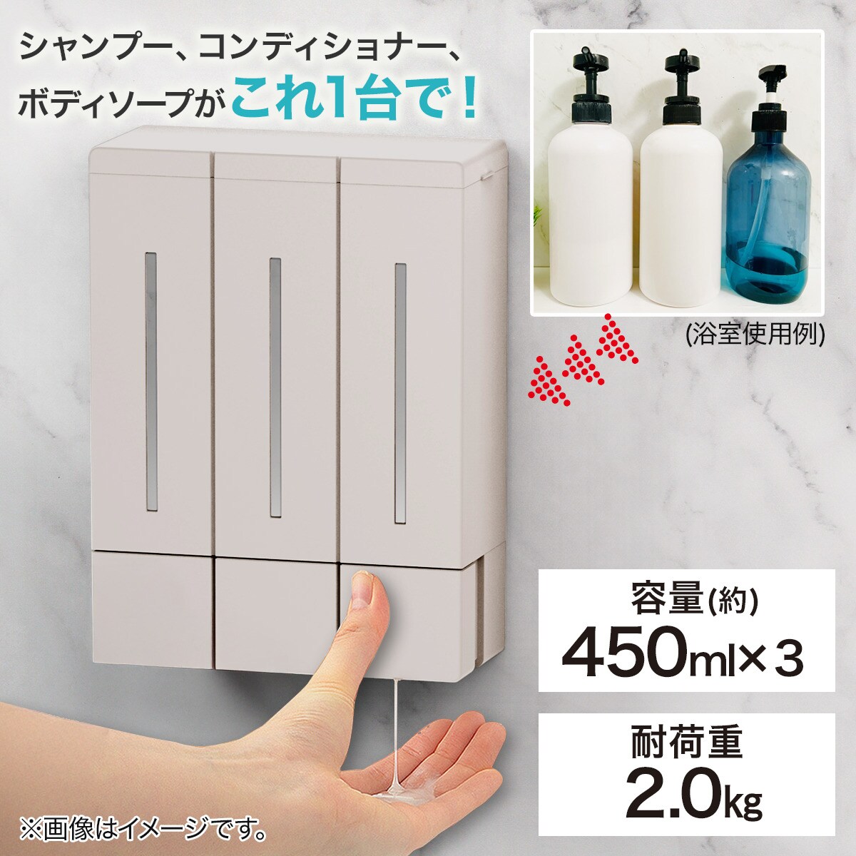 浮かせる3連 マグネットディスペンサー(モカ) | ニトリネット【公式