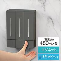 浮かせる3連 マグネットディスペンサー(ブラック)