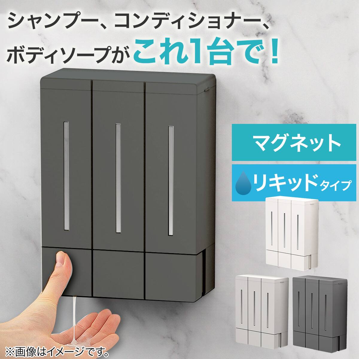 浮かせる3連 マグネットディスペンサー(ブラック) | ニトリネット