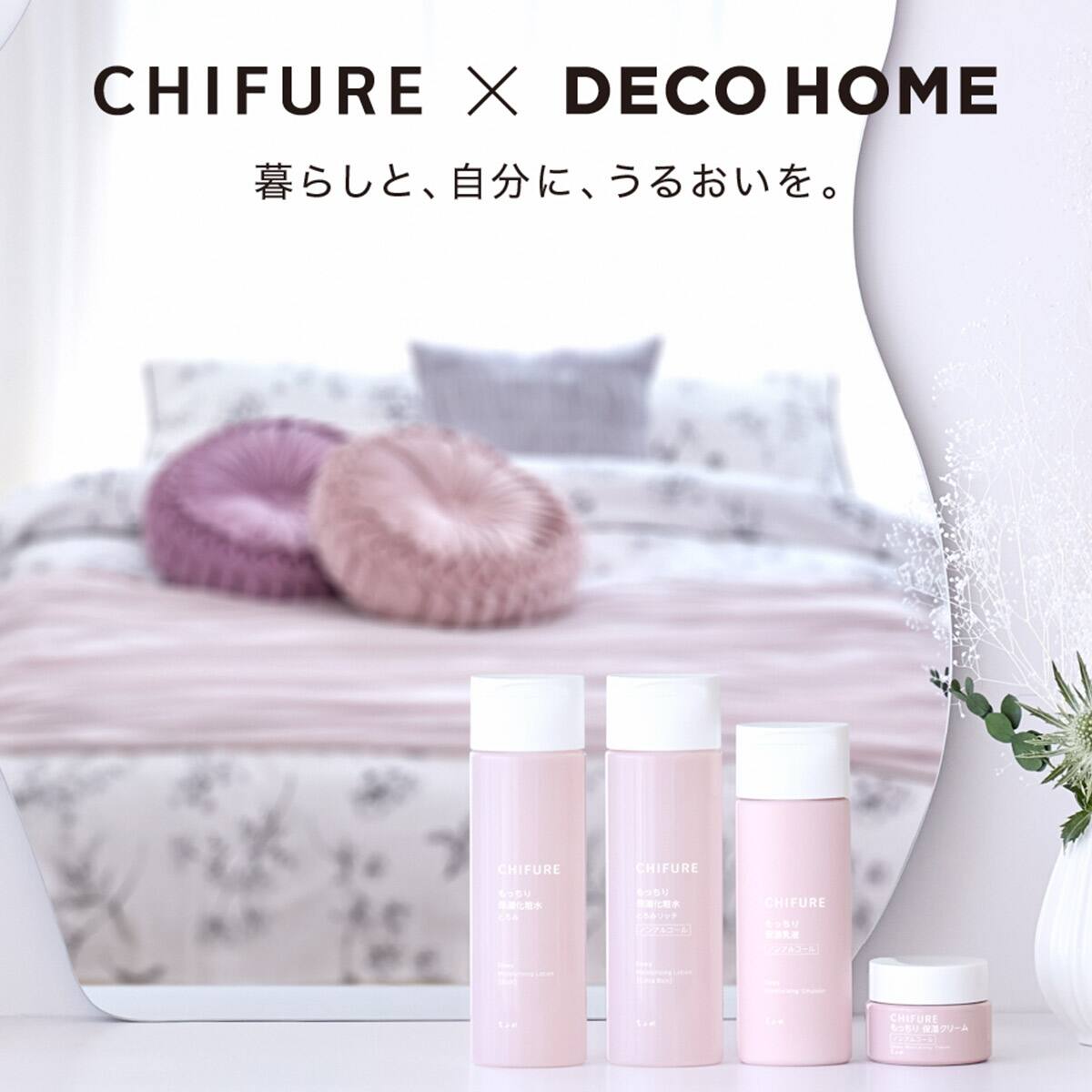 ちふれ もっちり 保湿化粧水 とろみ | ニトリネット【公式】 家具