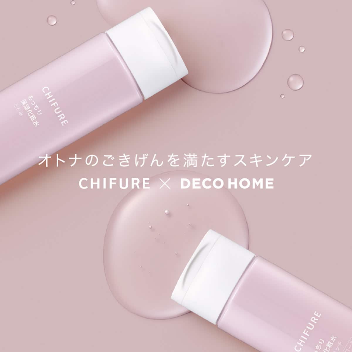 ちふれ もっちり 保湿乳液 | ニトリネット【公式】 家具・インテリア通販