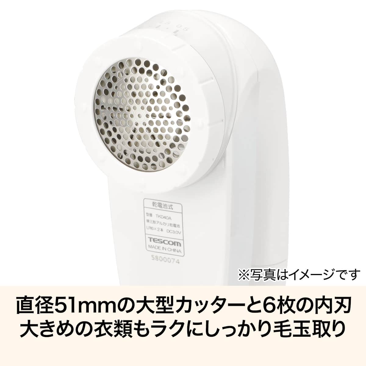 毛玉取り器(TKD40A-W) | ニトリネット【公式】 家具・インテリア通販